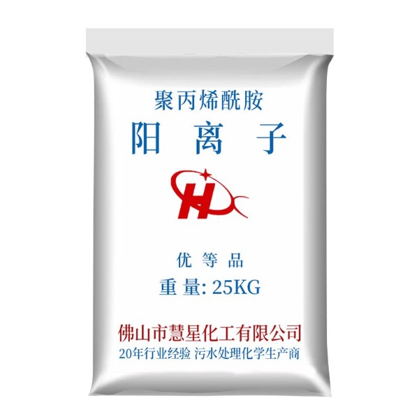 佛山陽離子聚丙烯酰胺廠家批發(fā)